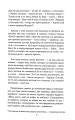 Фото Про що писати… 5