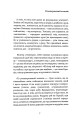 Фото Про що писати… 6