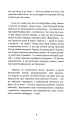 Фото Про що писати… 7