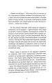 Фото Про що писати… 8