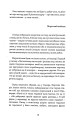 Фото Про що писати… 9