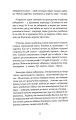 Фото Про що писати… 10