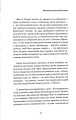 Фото Про що писати… 12
