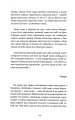 Фото Про що писати… 13