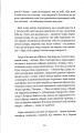 Фото Про що писати… 14