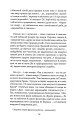 Фото Про що писати… 15