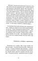 Фото Про що писати… 16