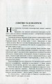 Фото Сині Води 9