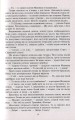 Фото Сині Води 12