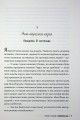 Фото Сімейна гра 6