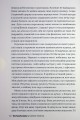 Фото Сімейна гра 9