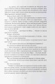 Фото Безсмертний вогонь 5
