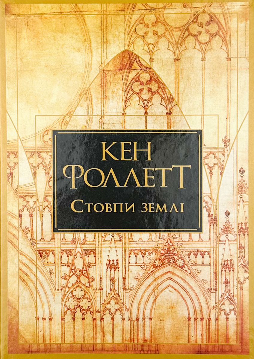 Main Product