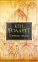Стовпи землі