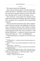 Фото Valse mélancolique. Вибрані твори 4