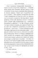 Фото Valse mélancolique. Вибрані твори 7