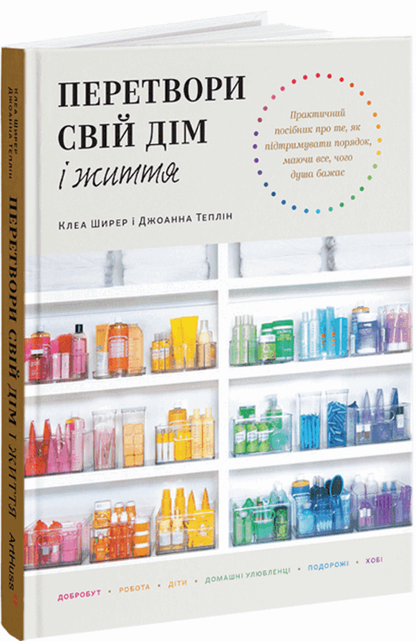 Main Product