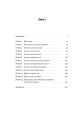 Фото Як бути консерватором 2