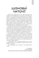 Фото Щоденник мого адвоката 4