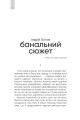 Фото Щоденник мого адвоката 5
