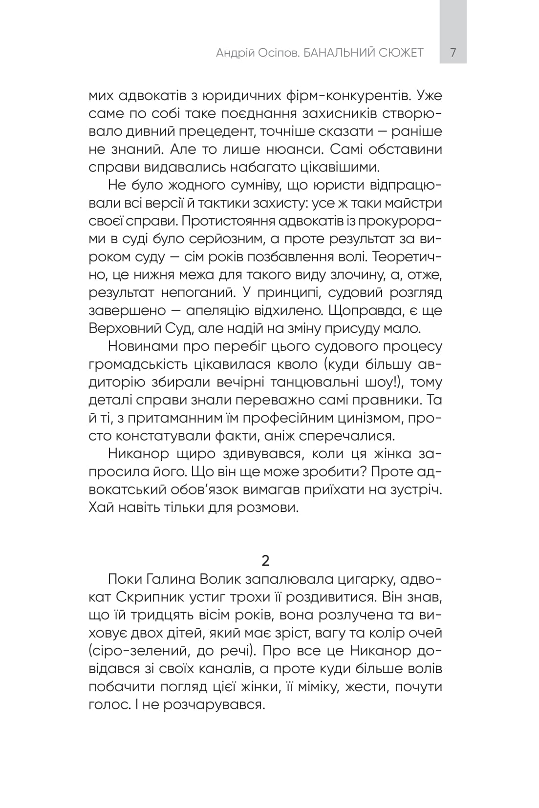 Hidden Product Image 6