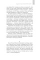 Фото Щоденник мого адвоката 6