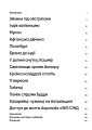 Фото Нерозказане 2