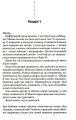 Фото Шепіт мертвих. Третє розслідування 2