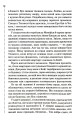 Фото Шепіт мертвих. Третє розслідування 3