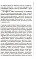 Фото Шепіт мертвих. Третє розслідування 4