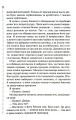 Фото Шепіт мертвих. Третє розслідування 5