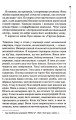 Фото Шепіт мертвих. Третє розслідування 6