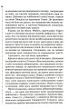 Фото Шепіт мертвих. Третє розслідування 7