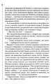 Фото Шепіт мертвих. Третє розслідування 9