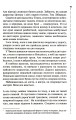 Фото Шепіт мертвих. Третє розслідування 8