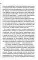 Фото Шепіт мертвих. Третє розслідування 11
