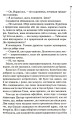 Фото Шепіт мертвих. Третє розслідування 10