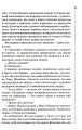 Фото Шепіт мертвих. Третє розслідування 12
