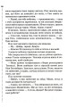 Фото Шепіт мертвих. Третє розслідування 13