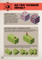 Фото MINECRAFT Посібник з червоного каменю 2