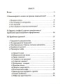 Фото Язичники атомного віку 3
