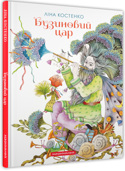 Фото Бузиновий цар