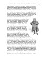Фото Посмертні записки Піквікського клубу 5