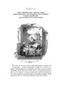Фото Посмертні записки Піквікського клубу 7