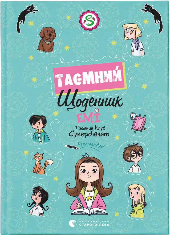 Main Product