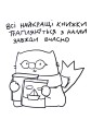 Фото Блокнот кота Інжира. Рожевий 5