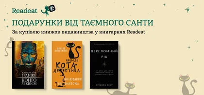 Різдво та Новий рік з Букшеф