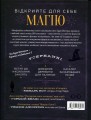 Фото Найповніша Книга заклинань світу Гаррі Поттера. Неофіційне видання 2