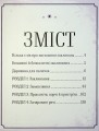 Фото Найповніша Книга заклинань світу Гаррі Поттера. Неофіційне видання 3