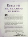 Фото Найповніша Книга заклинань світу Гаррі Поттера. Неофіційне видання 4